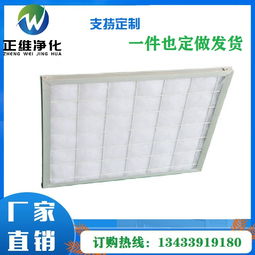 初效過濾器,中效過濾器,高效過濾器在作用 材質(zhì) 精度上有以下幾點(diǎn)區(qū)別