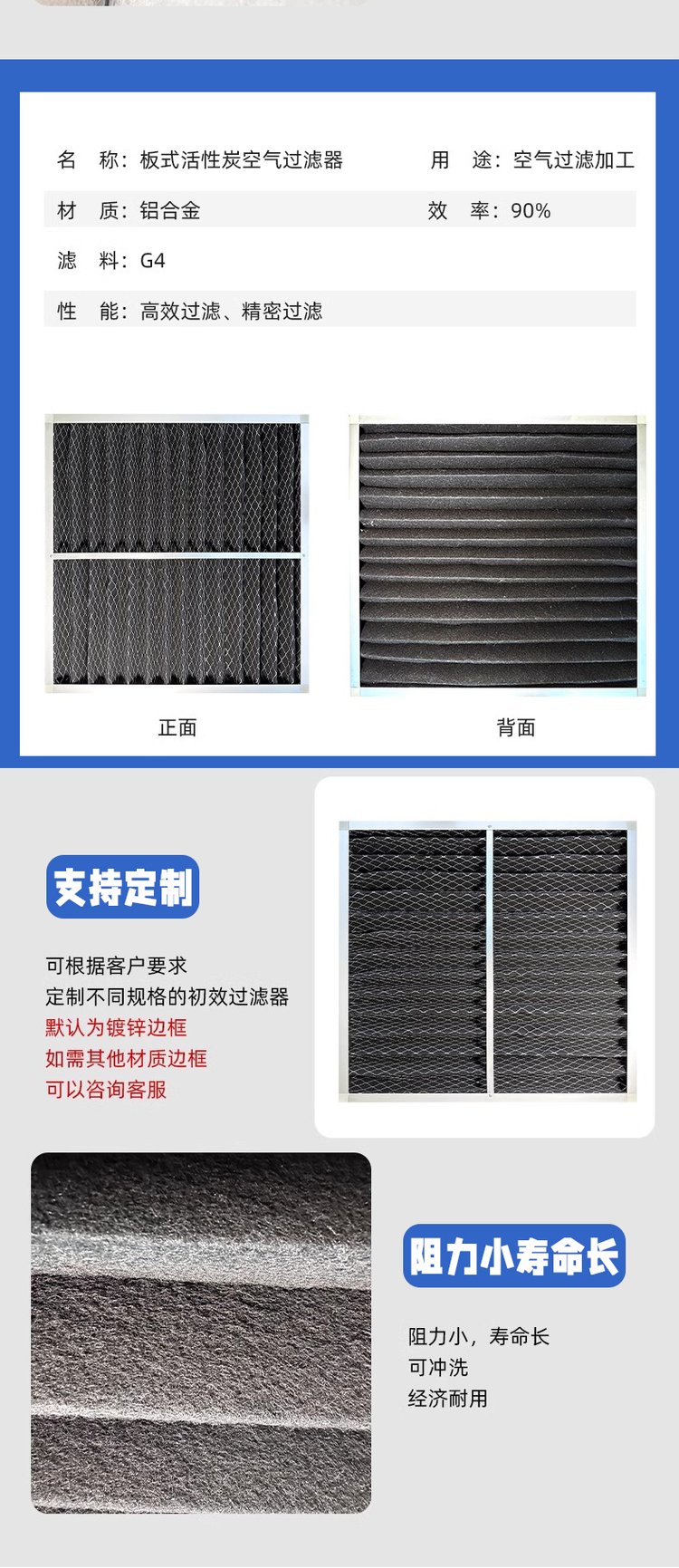 初效板式過濾器在中央空調中的應用與優勢